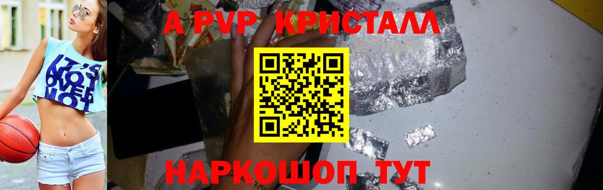 Alpha PVP СК КРИС  где можно купить наркотик  Alpha PVP крисы CK  А ПВП  Вход с VPN  Лосино-Петровский  A PVP Crystall 