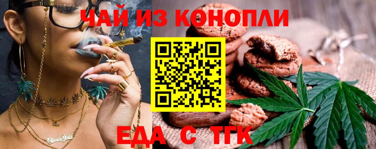 Cannafood конопля  Вход с VPN  Лосино-Петровский 