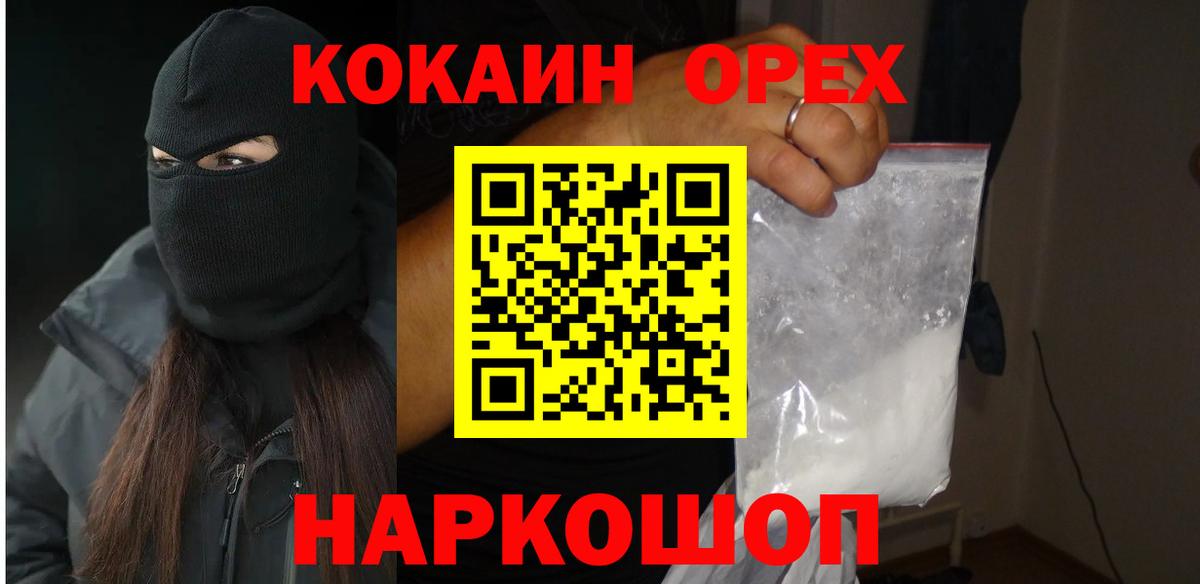 Cocaine 99% Лосино-Петровский