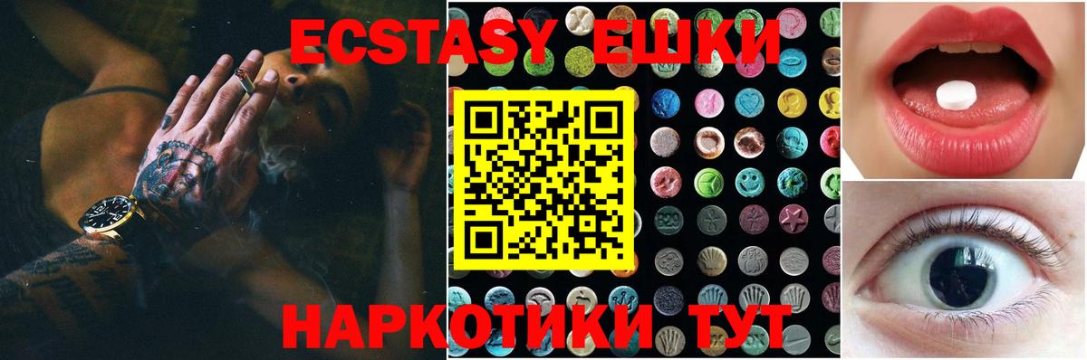 Лосино-Петровский  Ecstasy таблы  Экстази  Ecstasy диски  Вход с VPN 