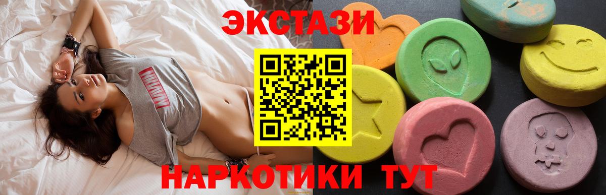 Ecstasy ешки Лосино-Петровский