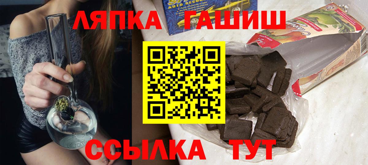 Лосино-Петровский  ГАШИШ Premium  Вход с VPN 