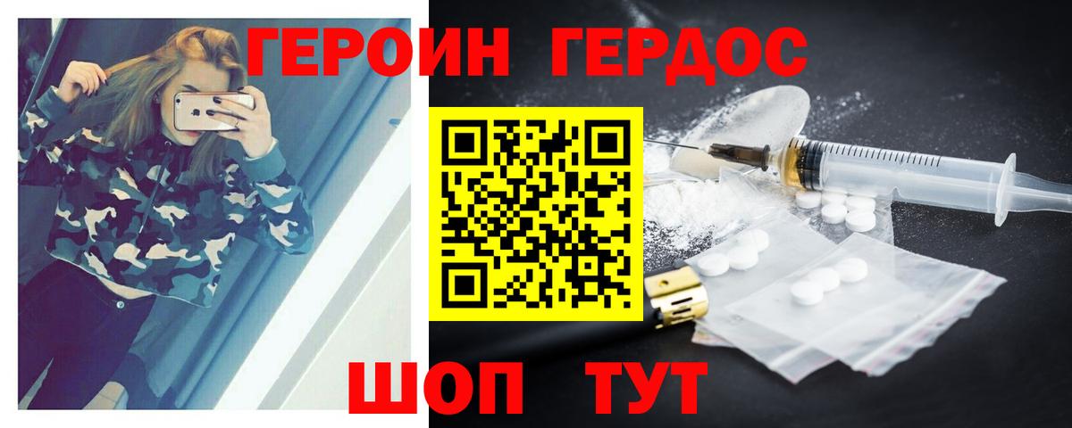 Лосино-Петровский  Героин  Вход с VPN  Героин белый 