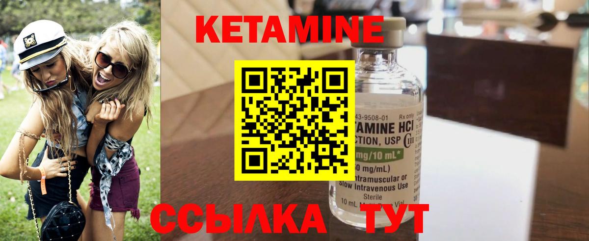 Кетамин ketamine  КЕТАМИН VHQ  Лосино-Петровский  Вход с VPN 