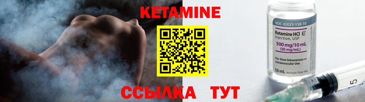 Кетамин ketamine Лосино-Петровский