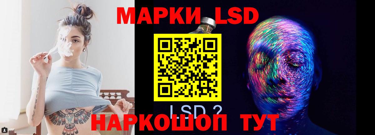 LSD-25 экстази кислота  LSD-25 экстази кислота  Лосино-Петровский  Вход с VPN 