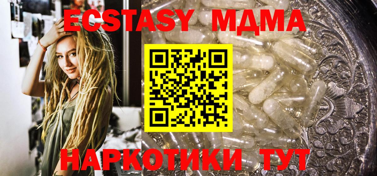 MDMA crystal  Вход с VPN  Лосино-Петровский  МДМА  МДМА crystal 
