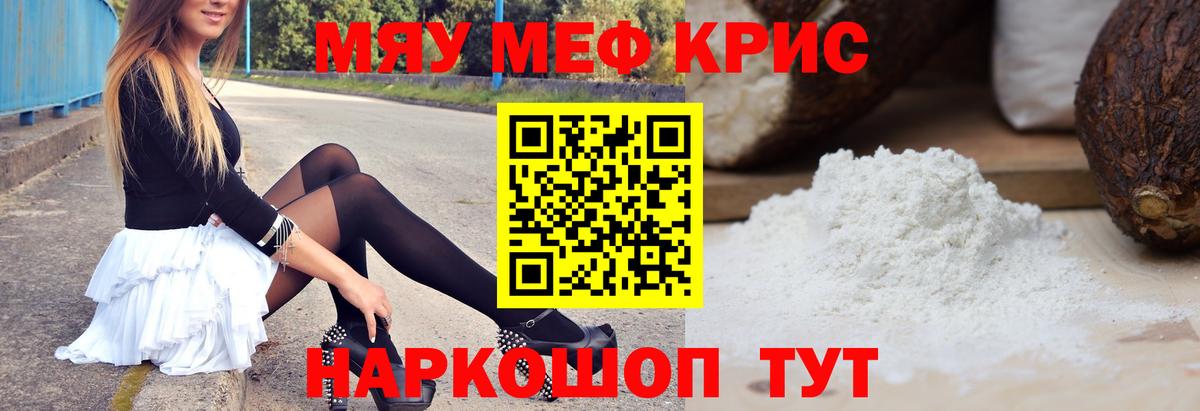 Меф Лосино-Петровский