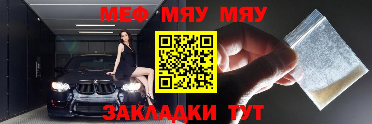 МЯУ-МЯУ  Мефедрон кристаллы  Мефедрон 4 MMC  Вход с VPN  Лосино-Петровский 
