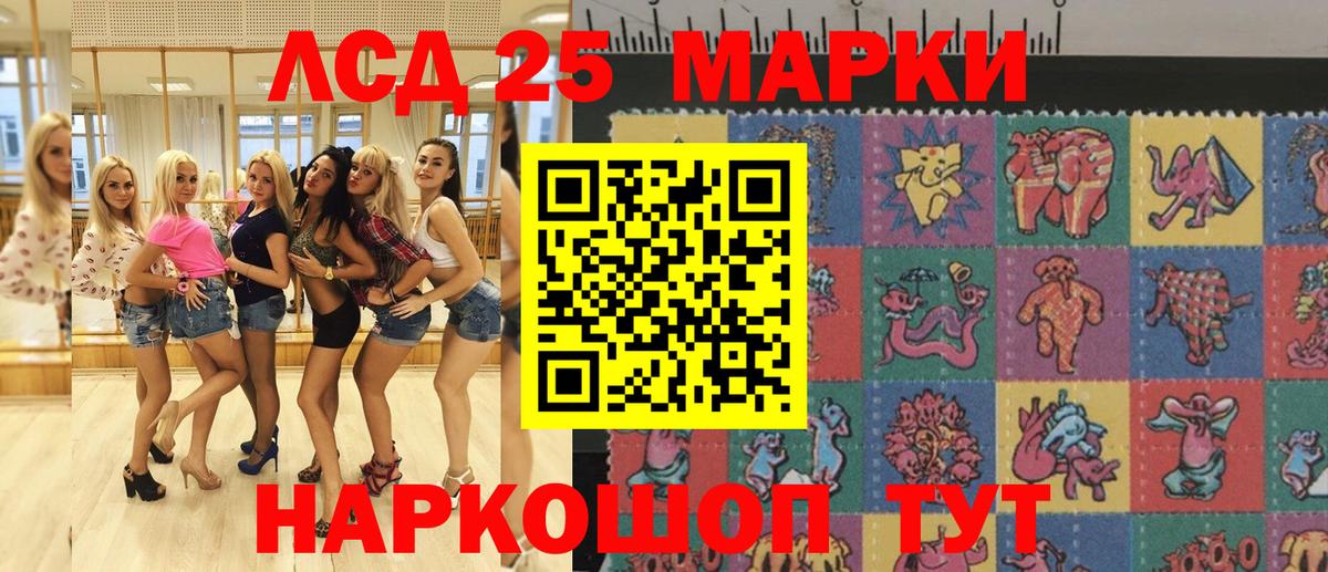 Марки 25I-NBOMe 1,8мг Лосино-Петровский