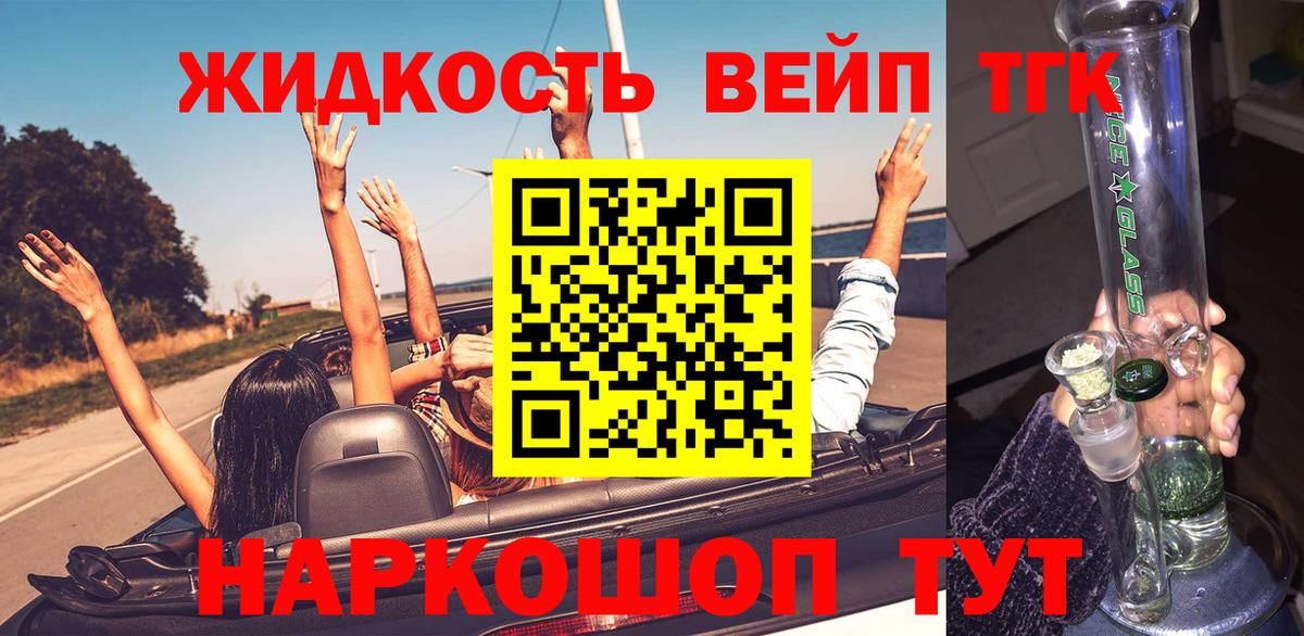 ТГК концентрат  Вход с VPN  Лосино-Петровский  Дистиллят ТГК Wax 