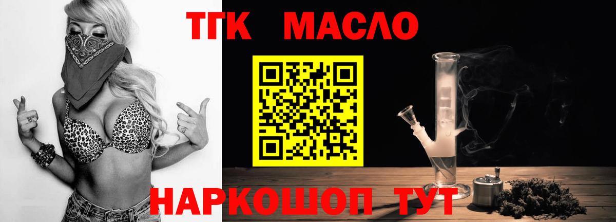 Дистиллят ТГК вейп с тгк Лосино-Петровский